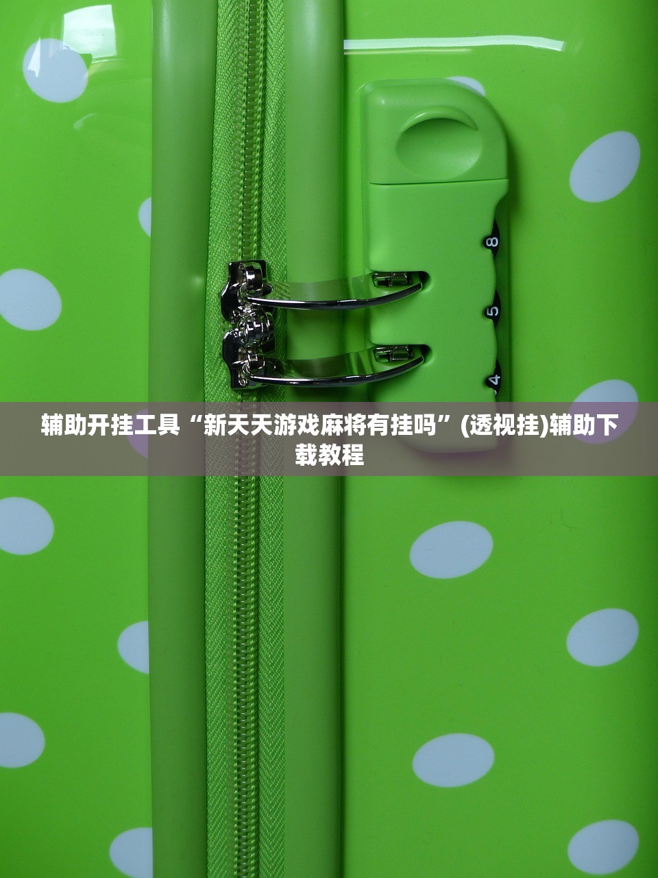 可用版本“手机微乐卡五星到底有没有挂”(辅助神器)开挂详细教程