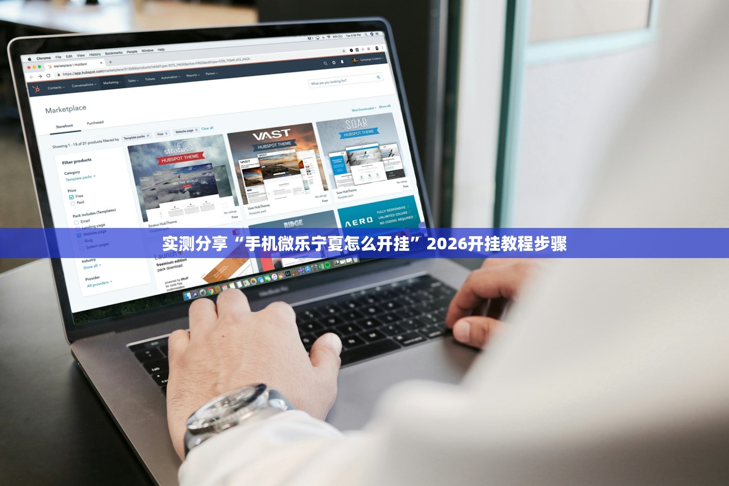 实测分享“手机微乐宁夏怎么开挂”2026开挂教程步骤