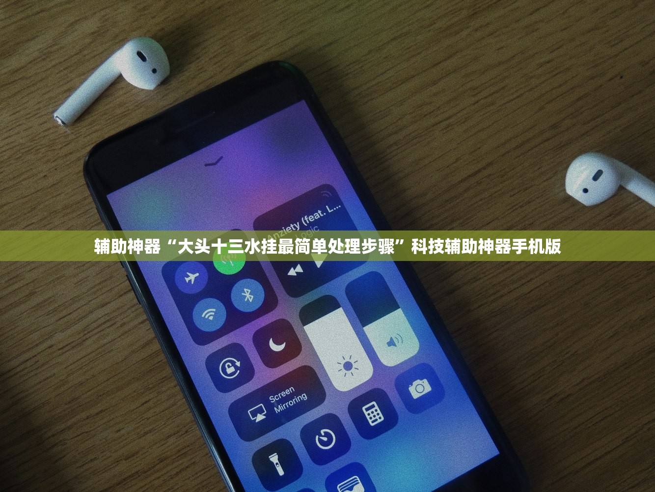 辅助神器“大头十三水挂最简单处理步骤”科技辅助神器手机版