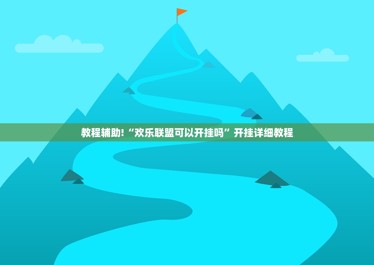 软件分享“四方河南麻将可以开挂吗”开挂(透视)辅助教程