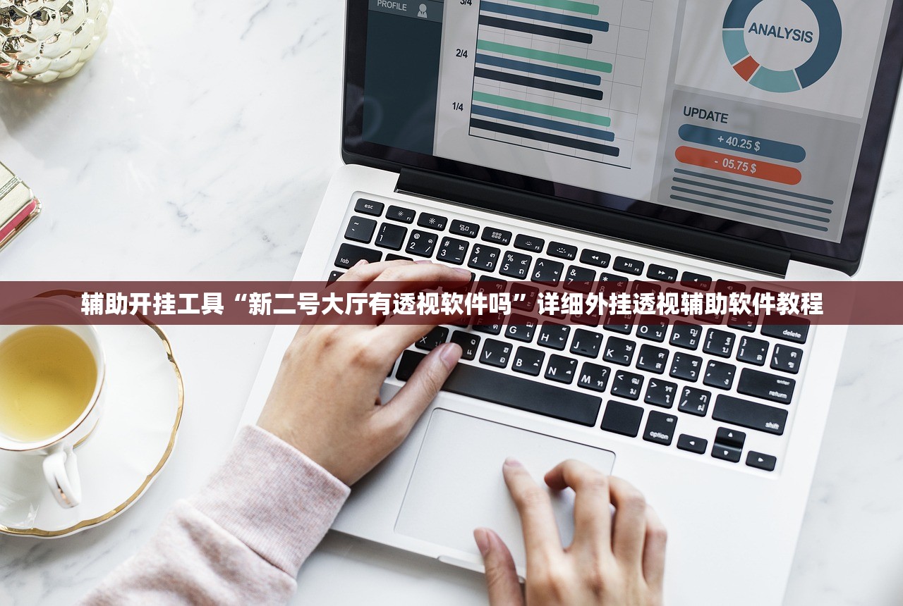 教程辅助!斗棋软件开挂下载”其实确实有挂