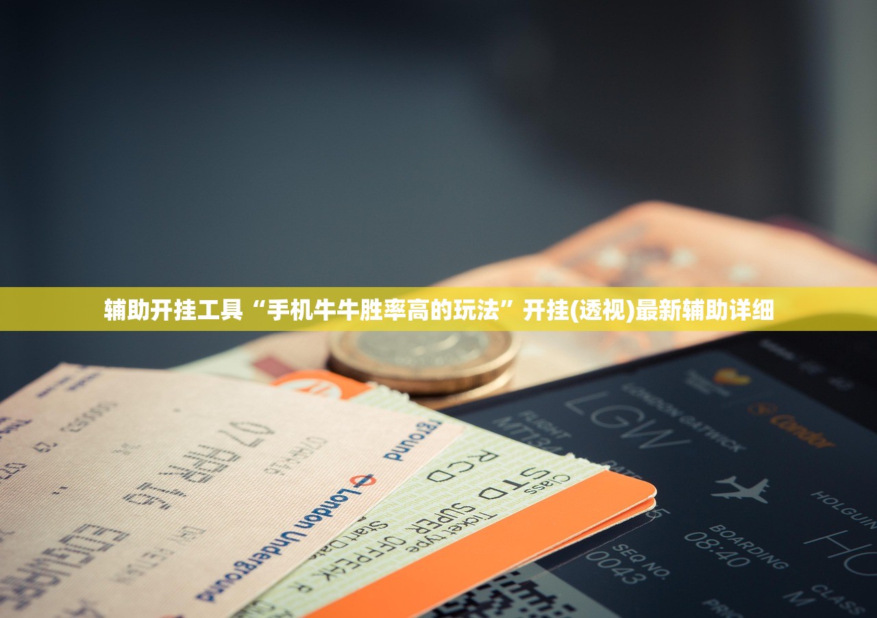 辅助神器“红中麻将万能开挂神器”开挂详细教程