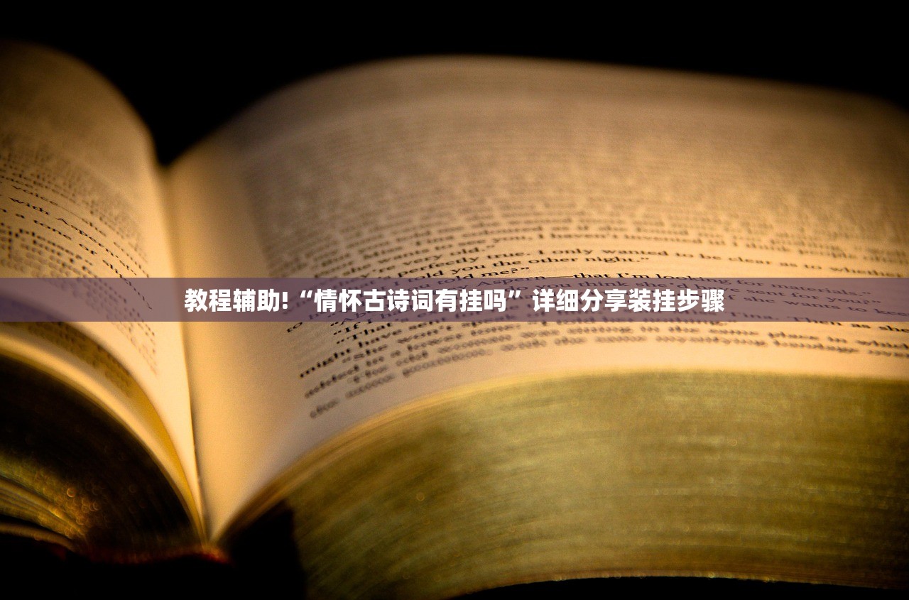实测分享“中至讨赏开挂神器免费”详细外挂透视辅助软件教程