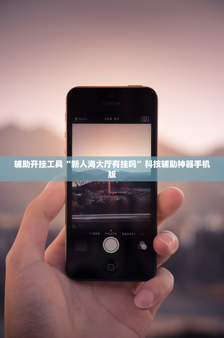 教程辅助!边锋斗地主有没有透明器”其实确实有挂