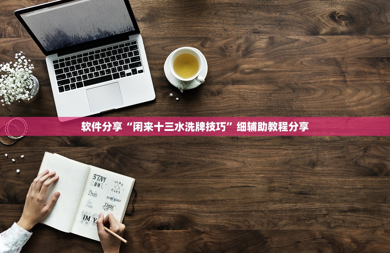 教程辅助!“微信小程序微乐云南麻将开挂辅助器通用版”(透视)其实确实有挂