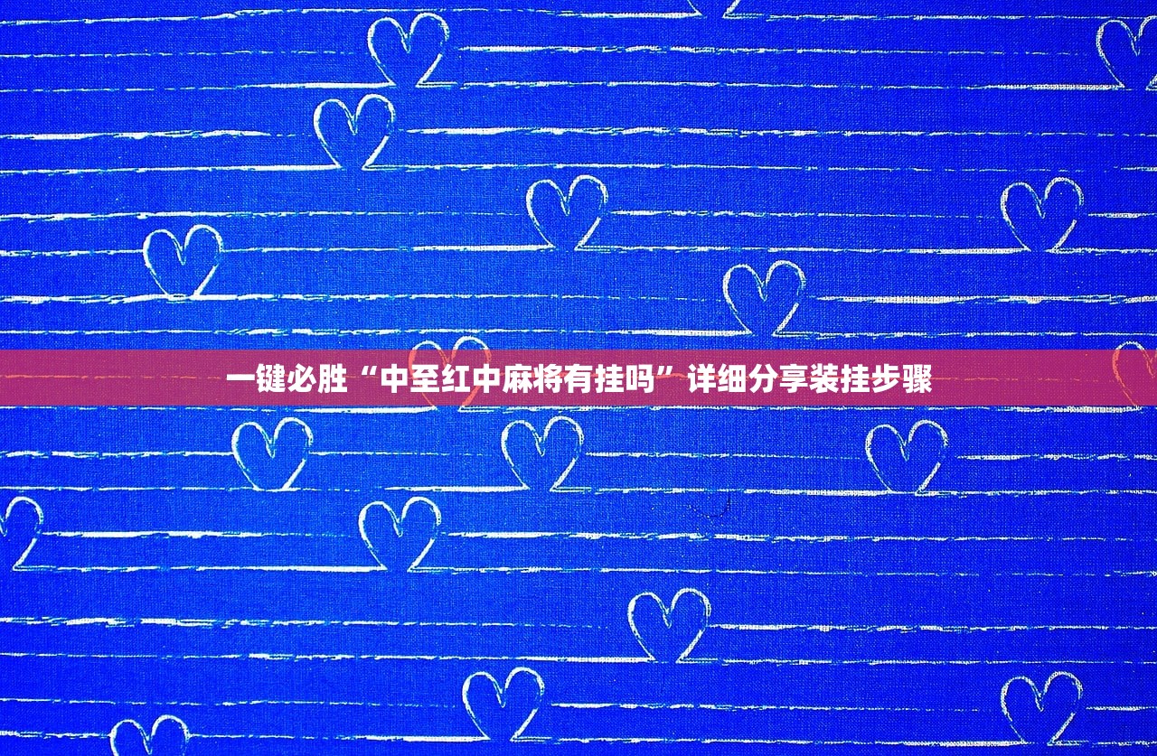 软件分享“新世界大厅透视辅助软件”详细开挂教程