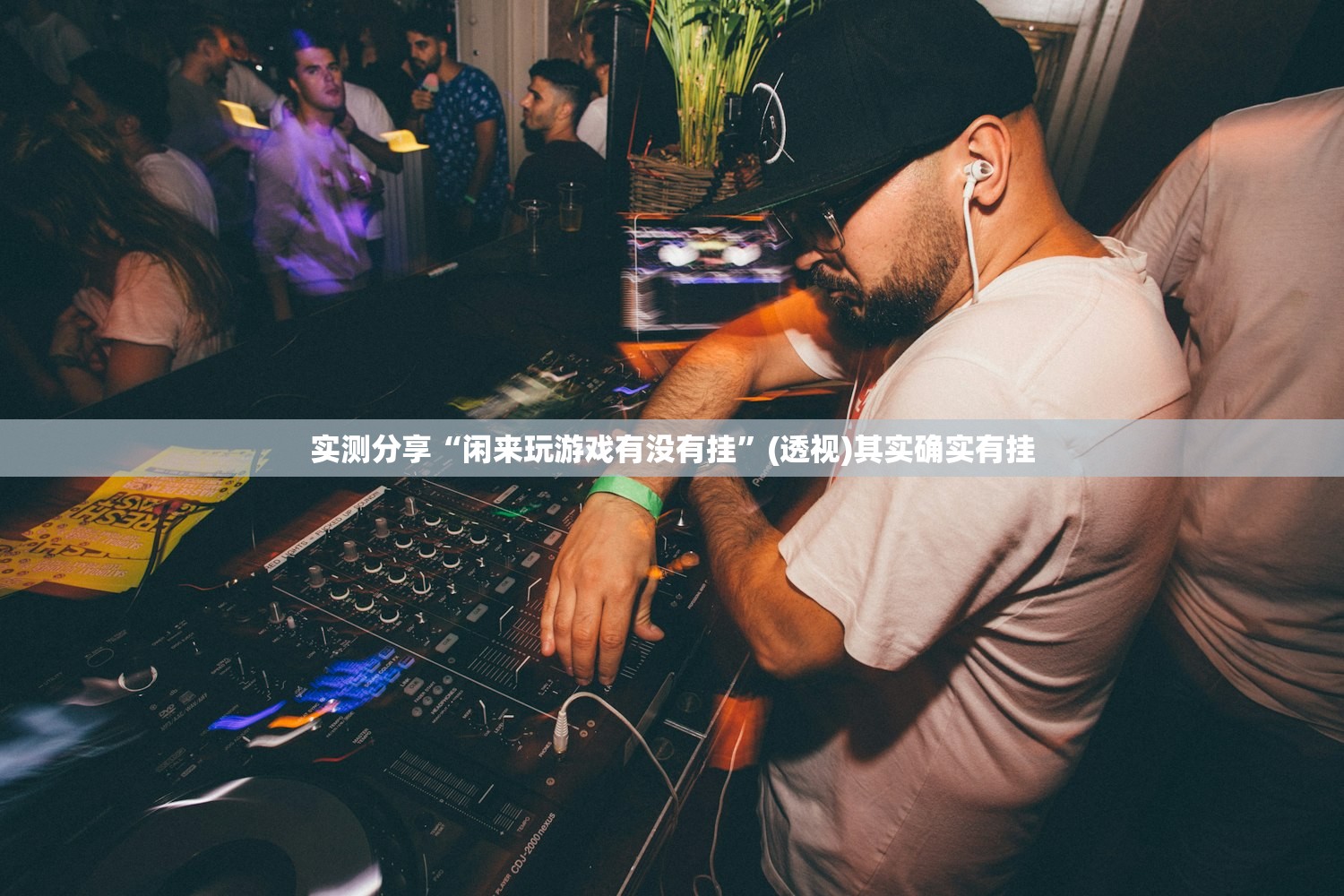 教程分享“家乡大贰作弊软件(透视)”开挂辅助脚本+详细开挂安装教程