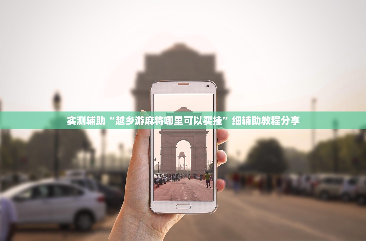 辅助开挂工具“微信小程序微乐跑得快怎么开挂”详细开挂教程