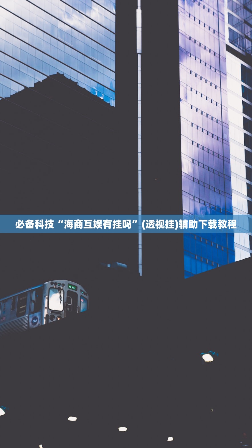 辅助开挂工具“微信小程序微乐跑得快怎么开挂”详细开挂教程