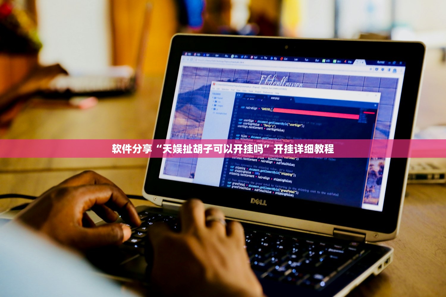 使用分享!微乐云南麻将到底有没有挂”2026开挂教程步骤