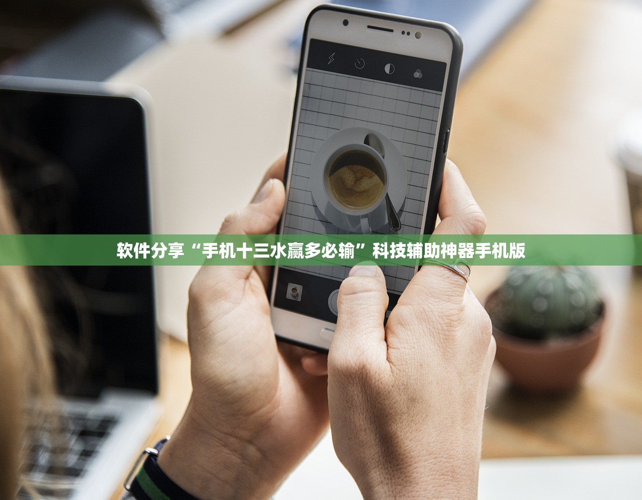 玩家必读“手机微乐陕西挖坑开挂辅助器通用版”开挂(透视)辅助教程