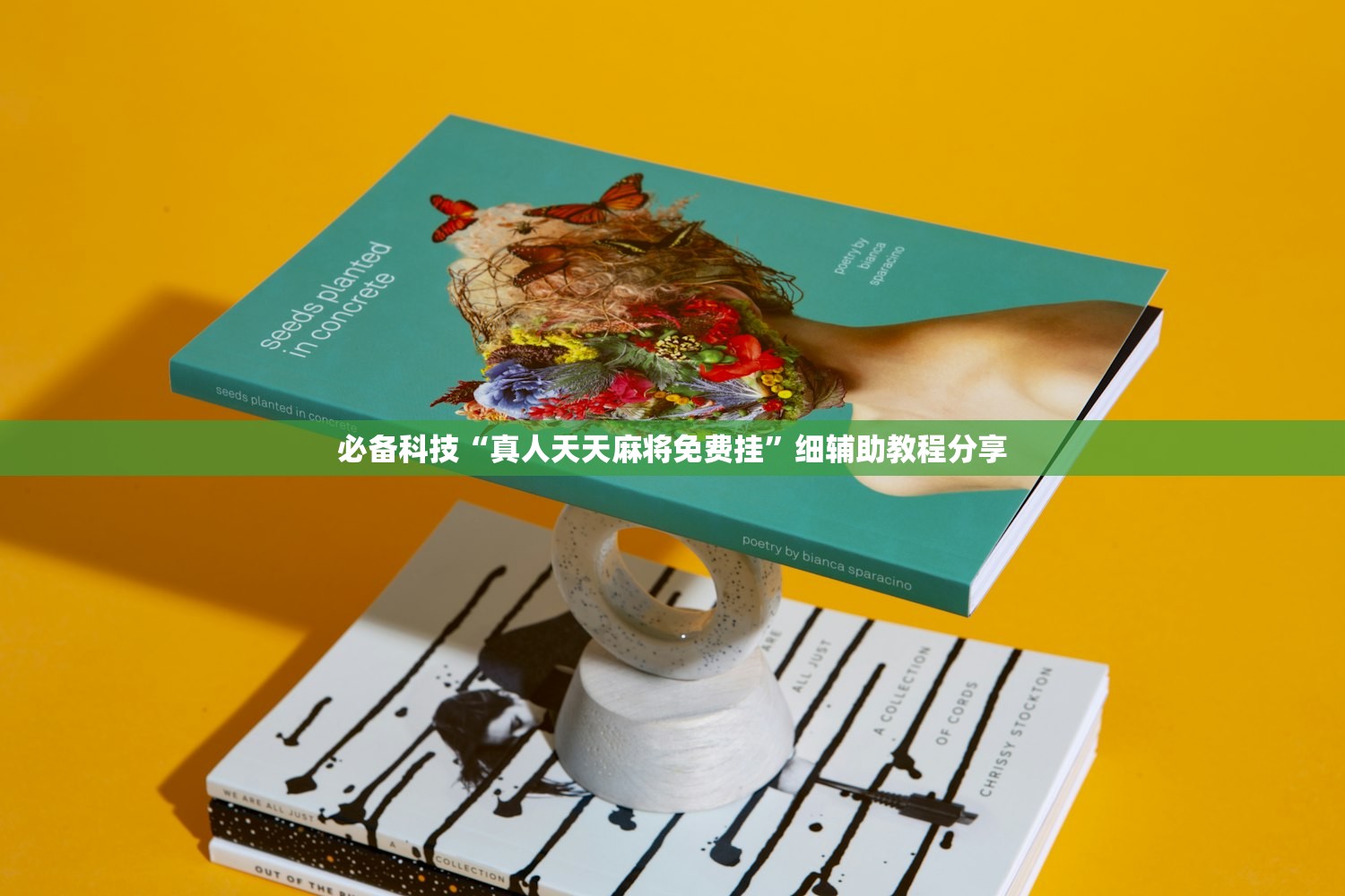 开挂技巧“微乐吉林麻将怎么赢”科技辅助神器手机版