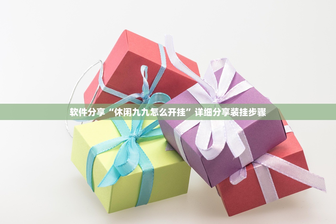 开挂技巧“欢乐龙城3外卦辅助软件下载”开挂详细教程