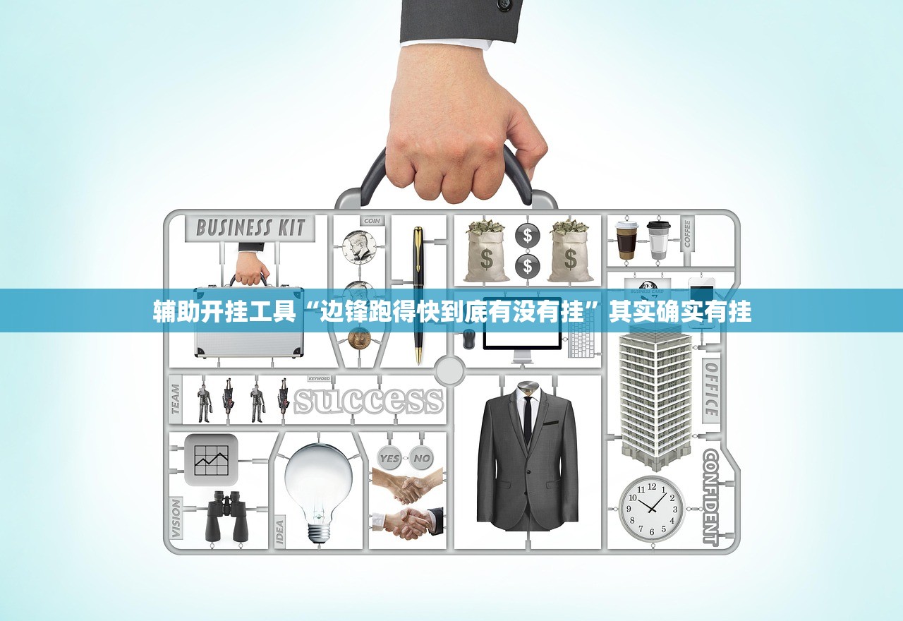 必备科技“巴蜀麻将有没有挂”详细分享装挂步骤