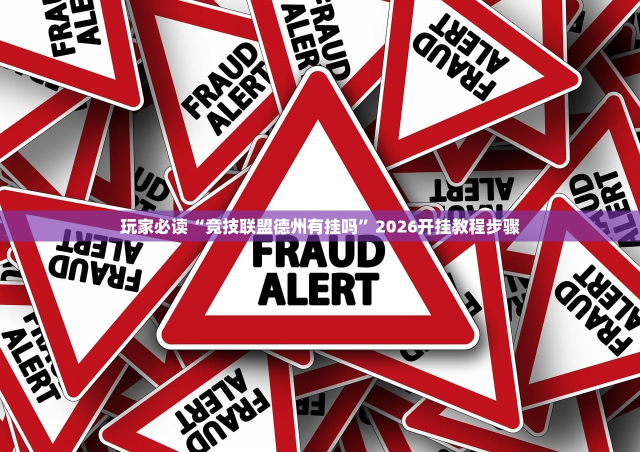 辅助神器“AApoker透视辅助器安装教程”科技辅助神器手机版