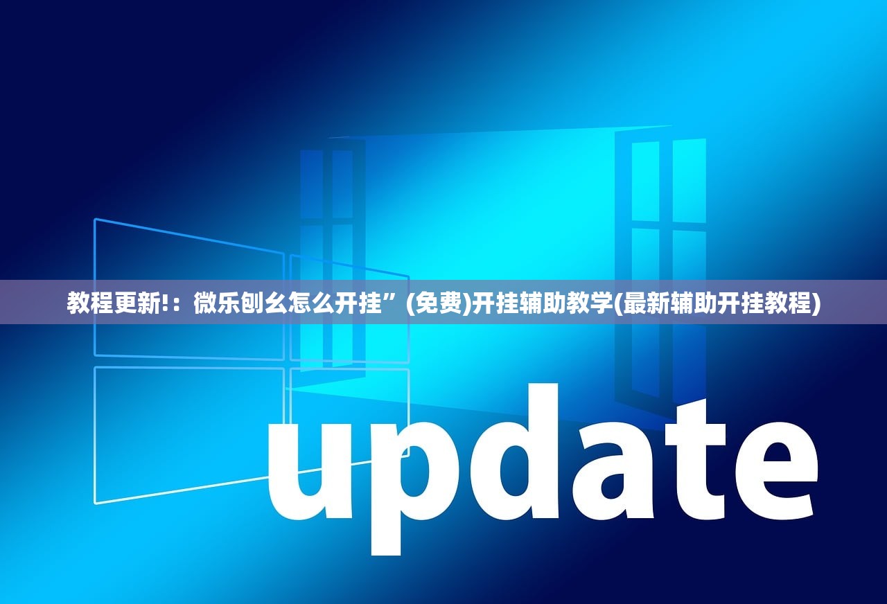 强力推荐“星悦陕西麻将咋样开挂”开挂辅助脚本+详细开挂安装教程
