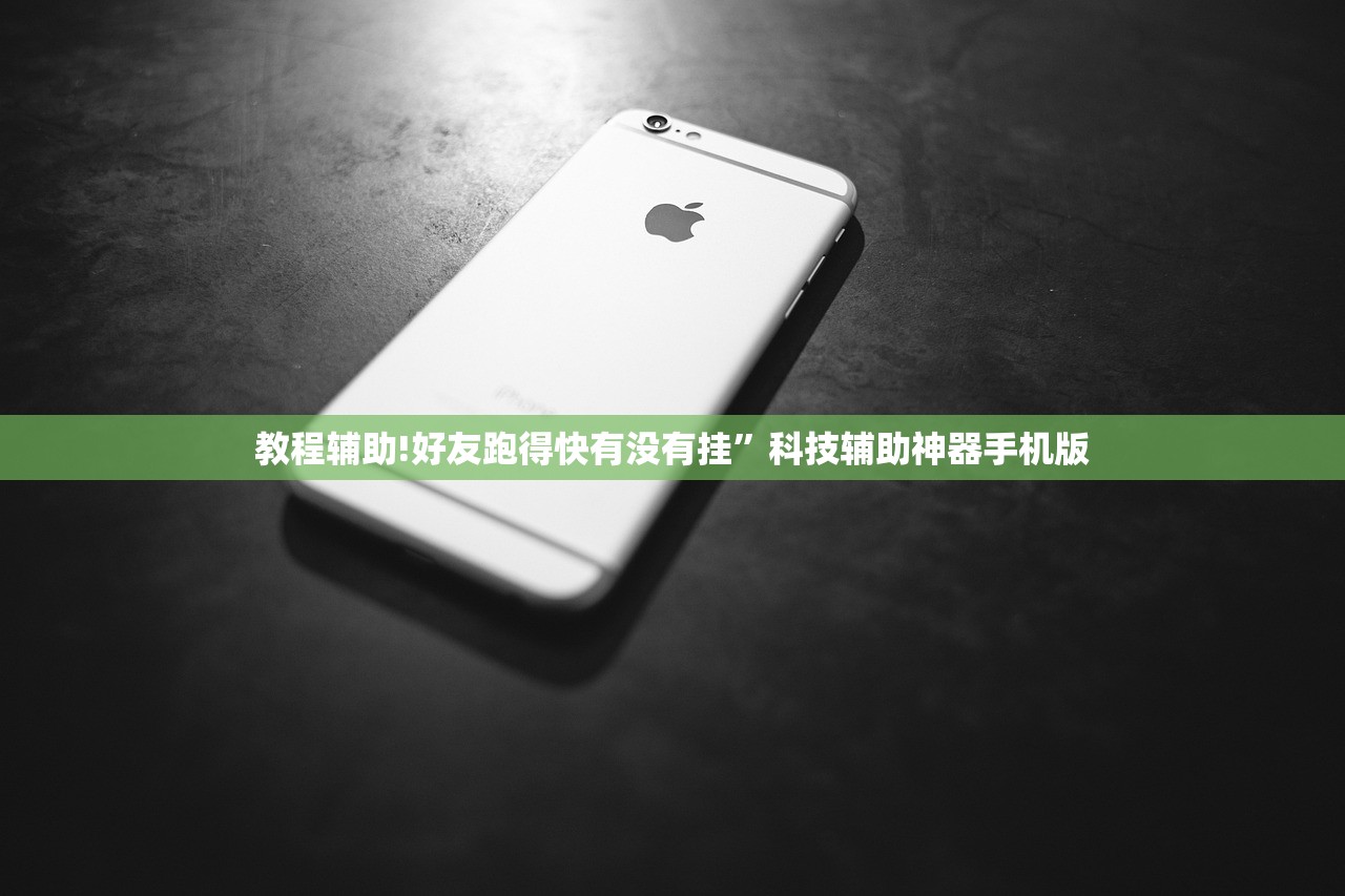 辅助开挂工具“方片十三张可以装软件吗”2026开挂教程步骤