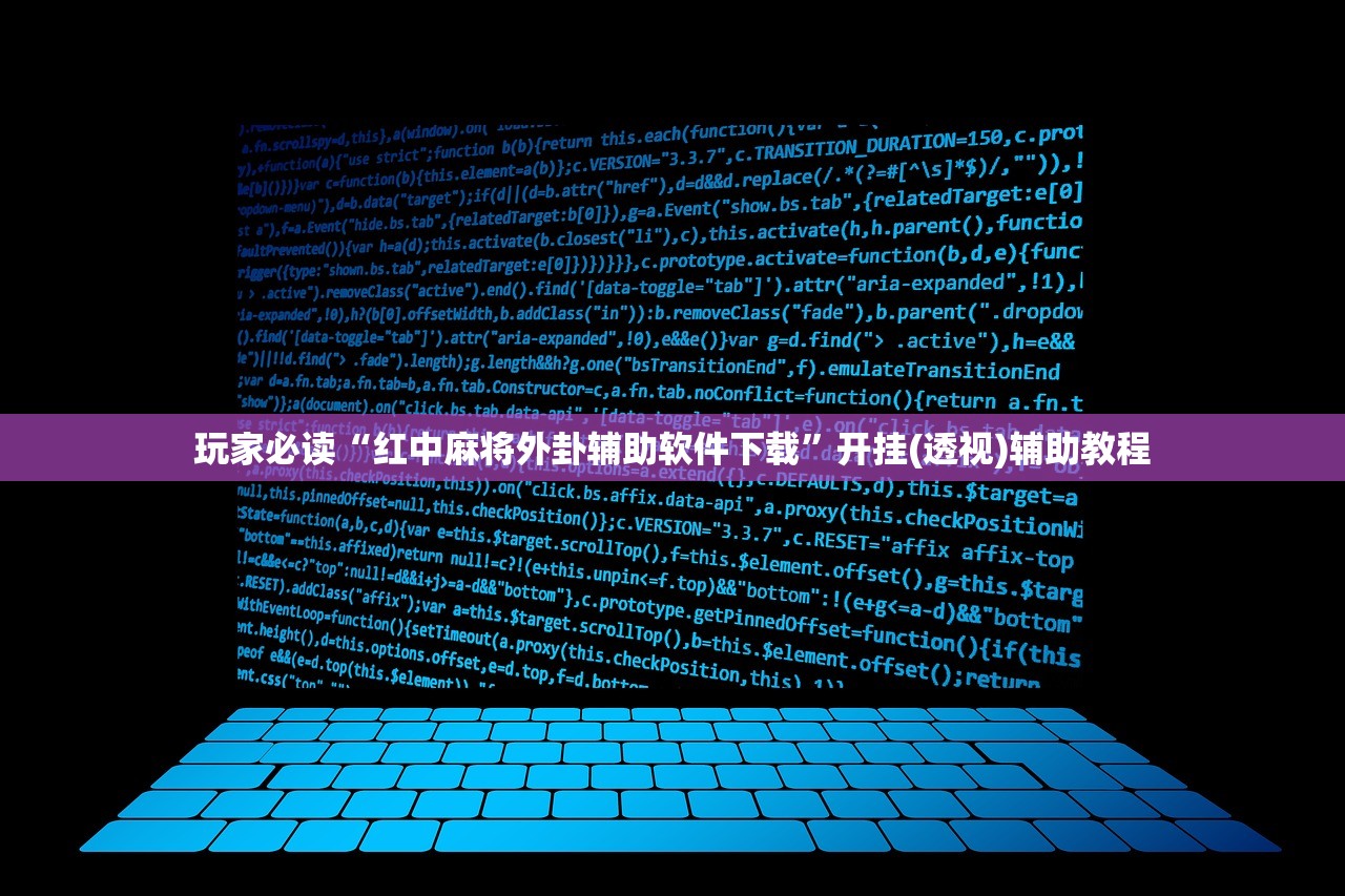 必备科技“方片十三张真的有辅助吗”开挂(透视)辅助神器