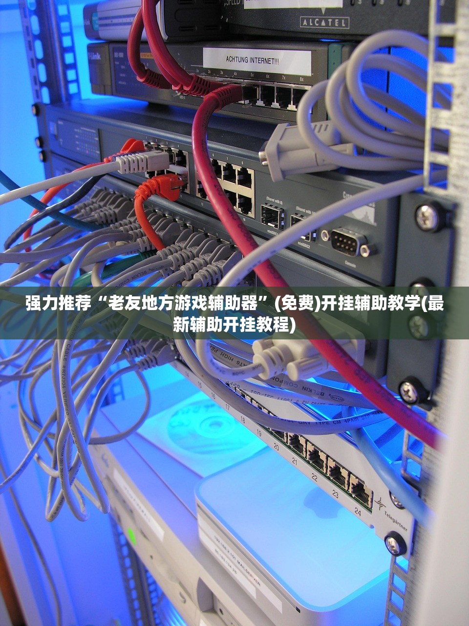软件分享“开心泉州麻将开挂神器”科技辅助神器手机版