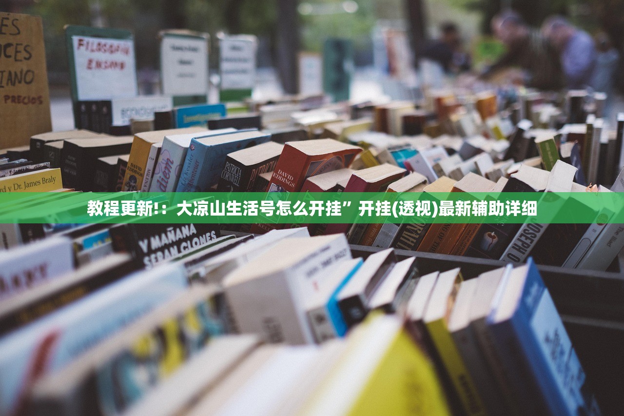 强力推荐“博乐填大坑免费挂”详细开挂教程