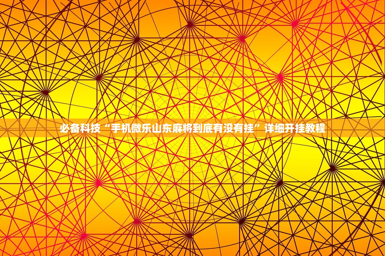 软件分享“创思维激k有挂吗”(透视)其实确实有挂