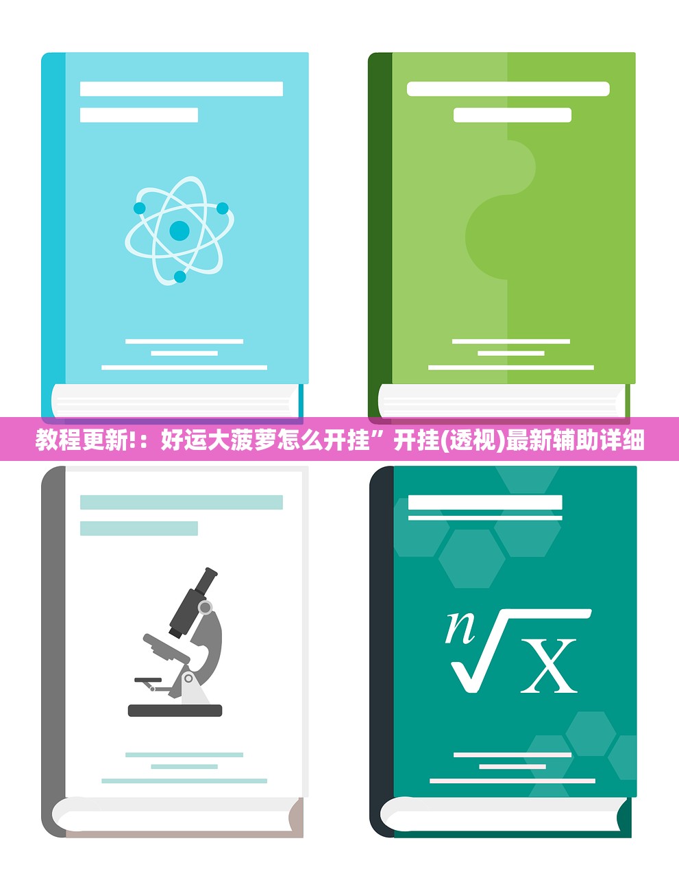 教程辅助!“微乐天津麻将有没有开挂神器”详细开挂教程