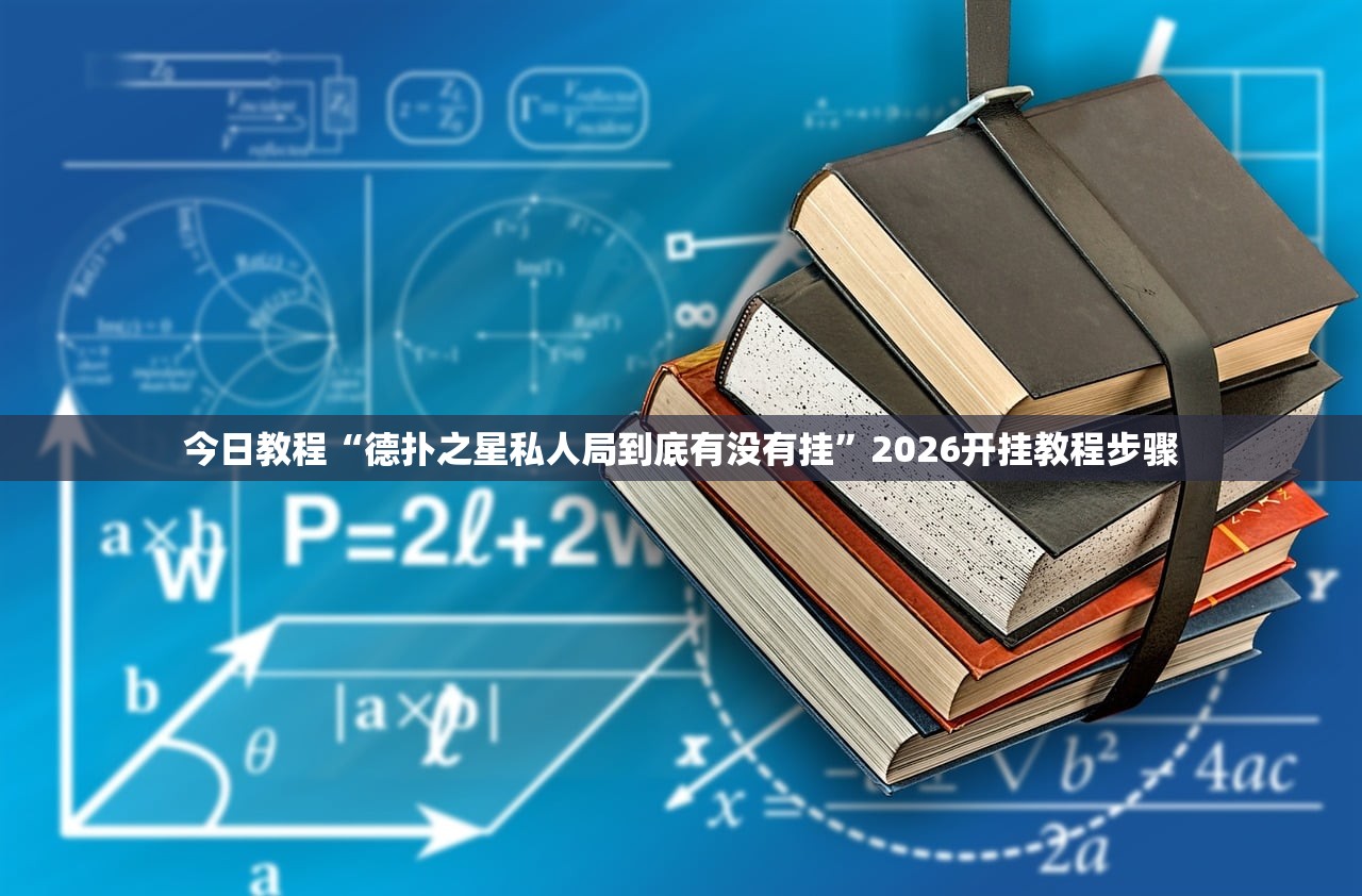 教程分享“微友麻将开挂器苹果”详细外挂透视辅助软件教程