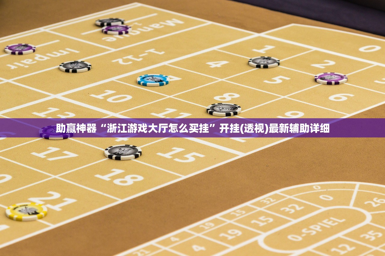 教程分享“微友麻将开挂器苹果”详细外挂透视辅助软件教程