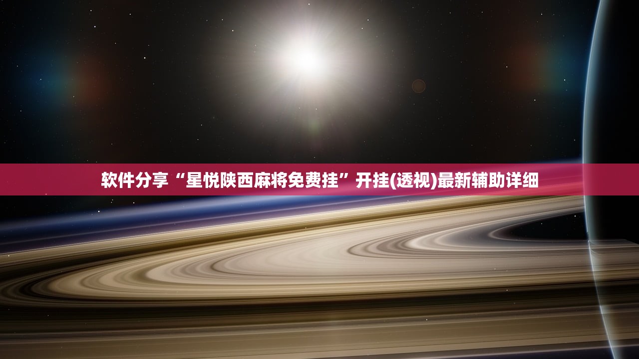 助赢神器“微信跑得快万能开挂器”(透视)其实确实有挂