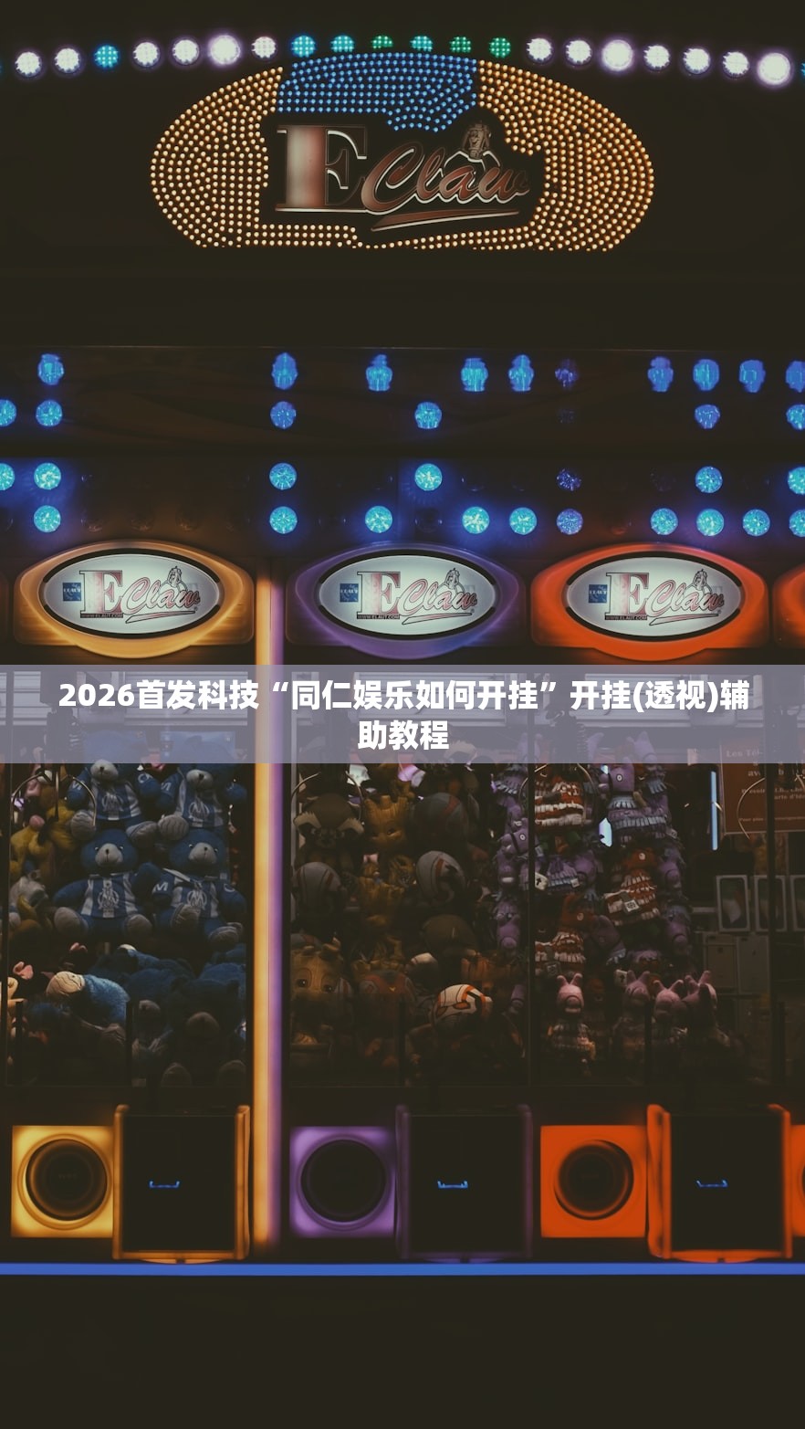 推荐一款“aapoker透视开挂辅助脚本”开挂(透视)最新辅助详细