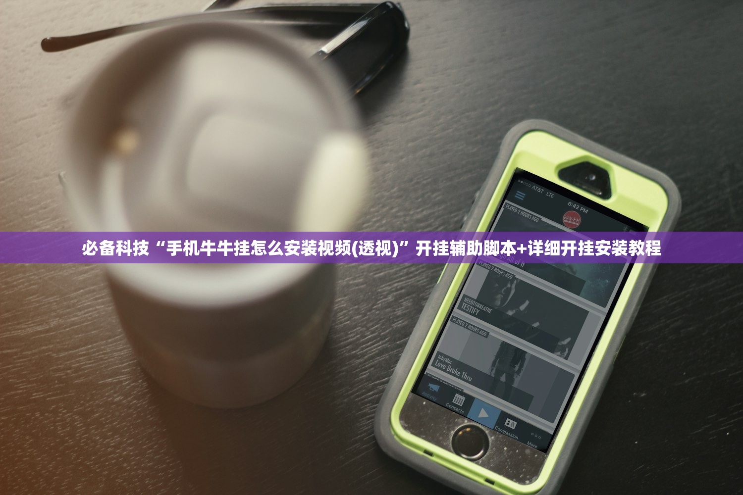 教程更新!：微乐湖南麻将万能开挂器通用版”详细外挂透视辅助软件教程