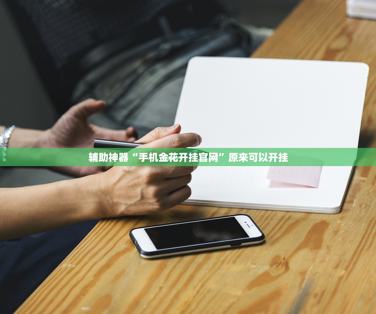 软件分享“微信小程序微乐南昌麻将有挂吗”其实确实有挂