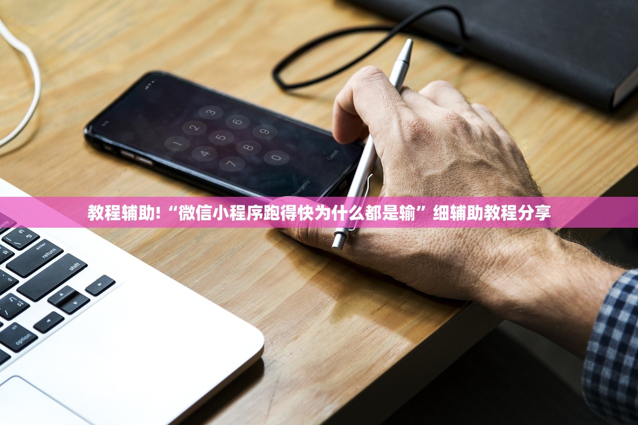 玩家必读“闲来玩游戏开挂”(透视挂)辅助下载教程