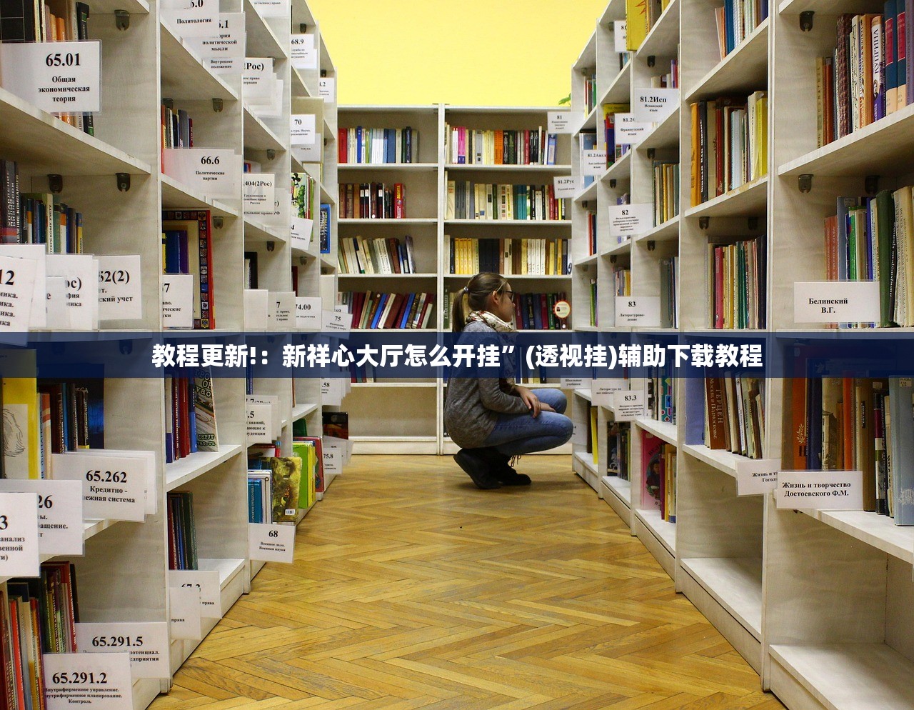 今日教程“新众乐斗牛有没有挂反挂”详细外挂透视辅助软件教程