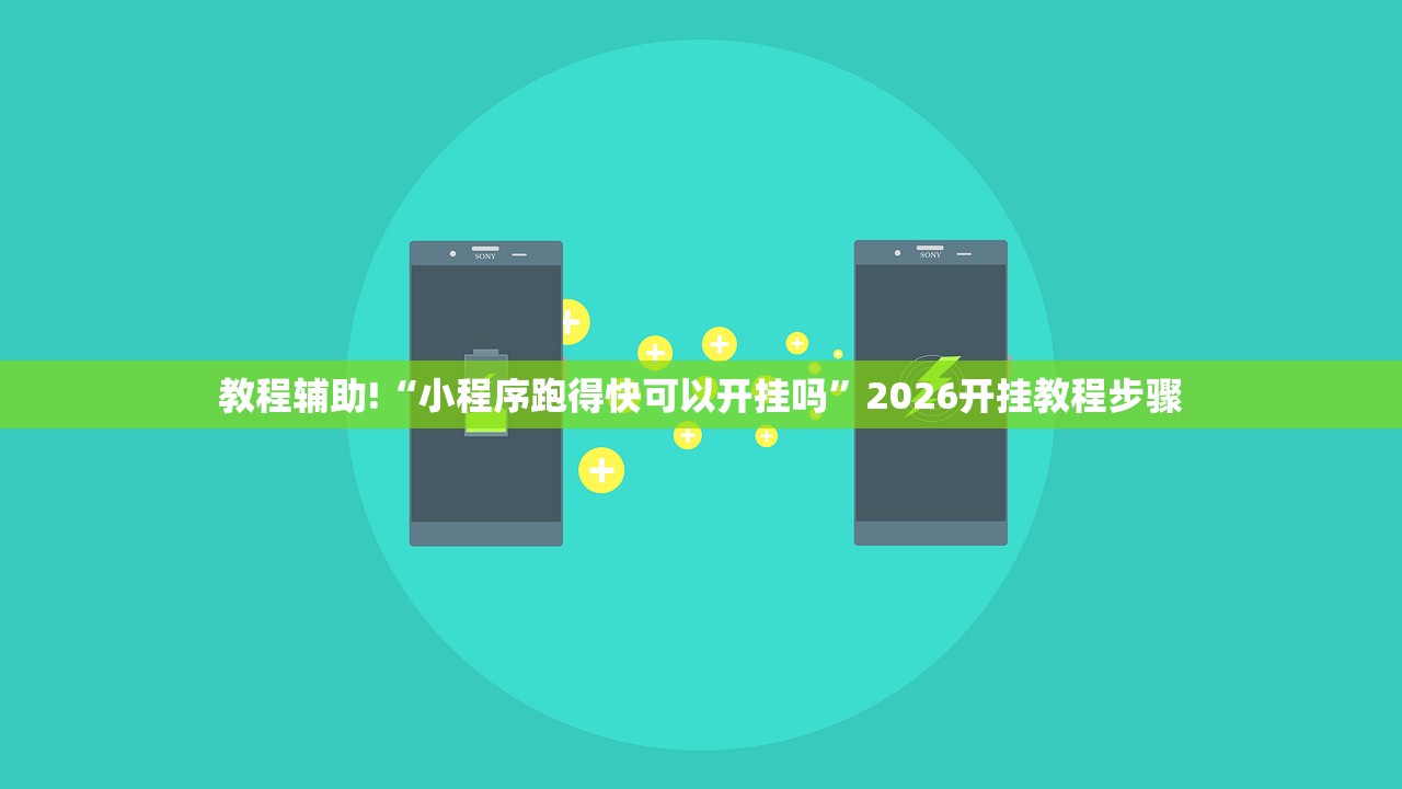 使用分享!微乐吉林麻将开挂辅助器通用版”开挂辅助脚本+详细开挂安装教程