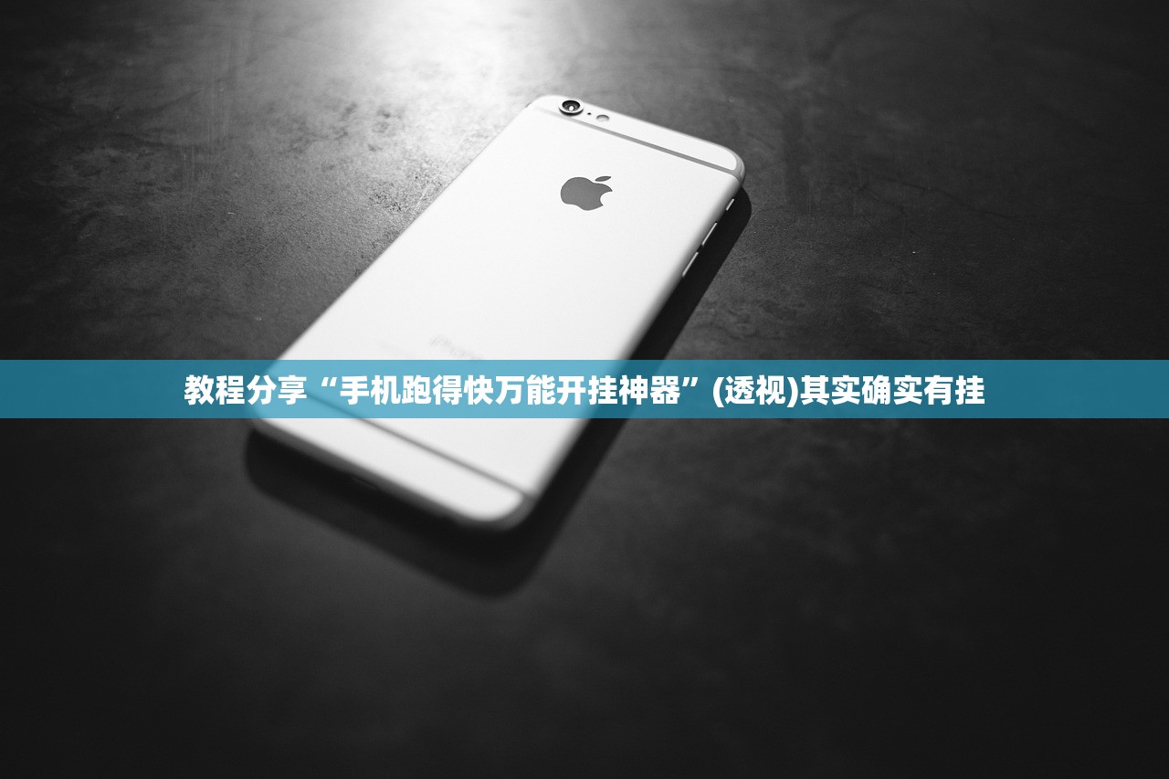 玩家辅助神器：中至红中麻将怎么开挂”(辅助神器)开挂详细教程