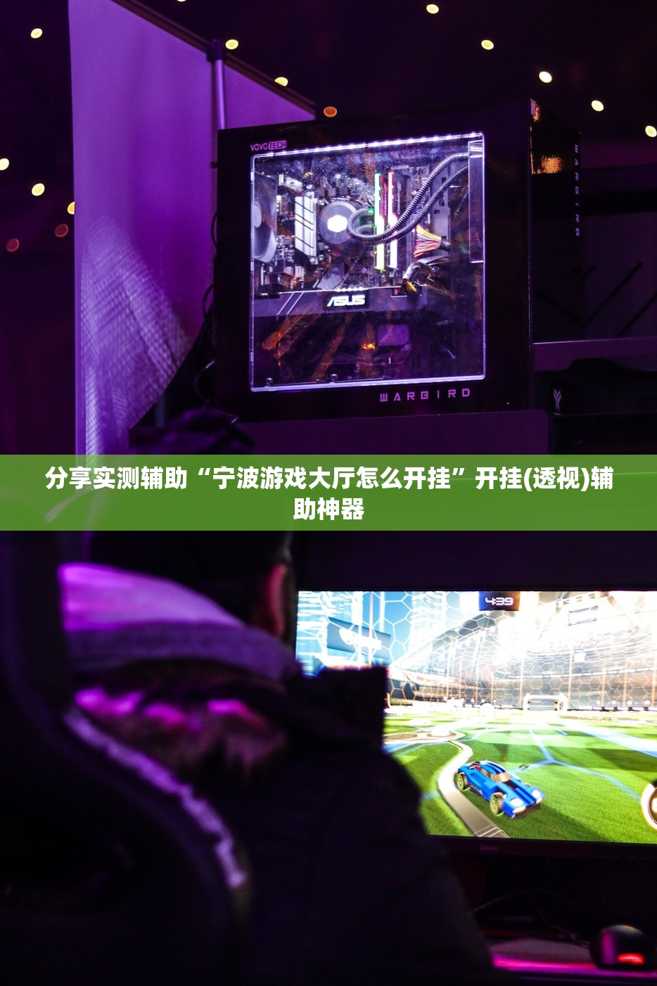 开挂辅助工具“边锋干瞪眼可以开挂吗”其实确实有挂