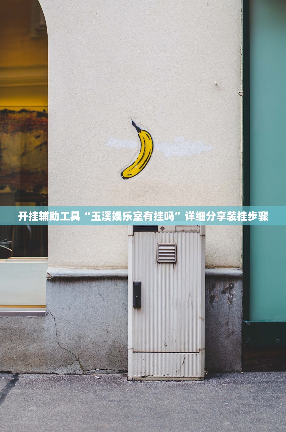 教程辅助!中至抚州麻将有挂吗”开挂详细教程