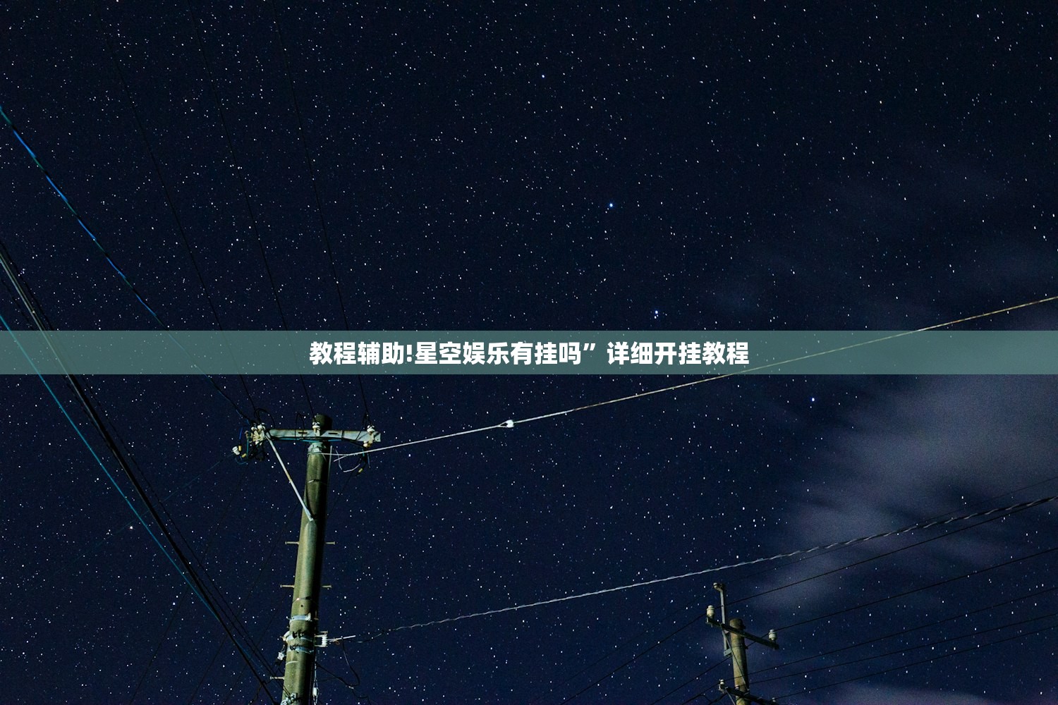 强力推荐“微信小程序微乐四川麻将万能开挂神器”(辅助神器)开挂详细教程