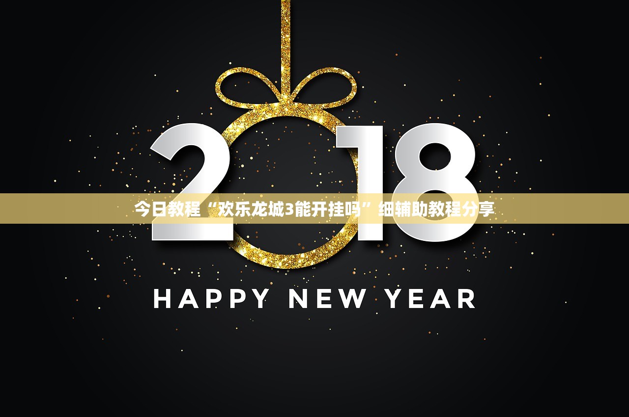 使用分享!微信跑得快万能开挂器”开挂(透视)辅助教程