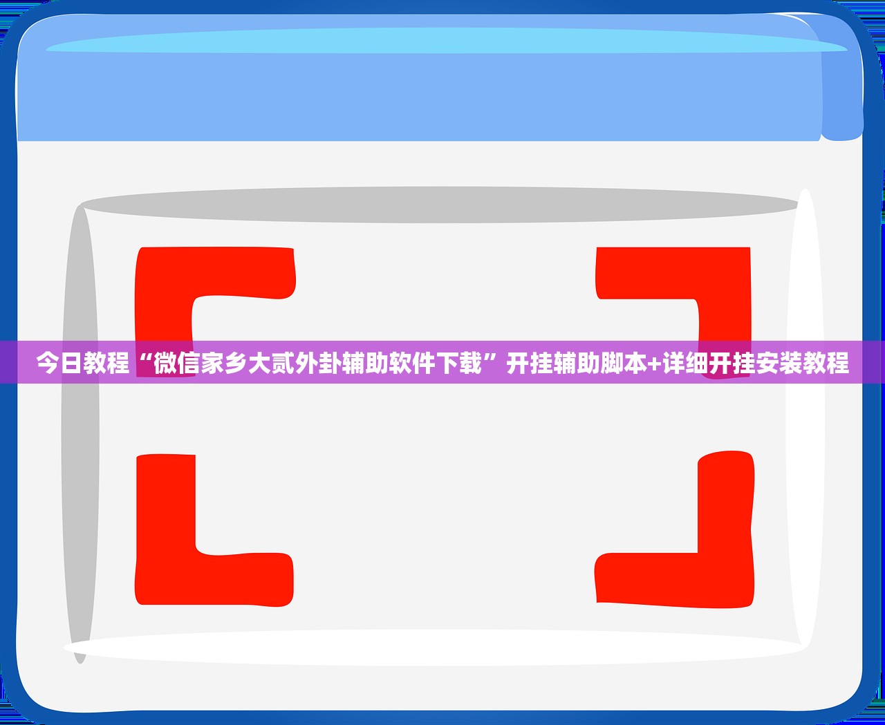 分享实测辅助“渝都麻将能不能开挂”2026开挂教程步骤