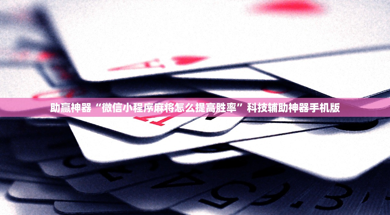 可用版本“中至打炸怎么老是输”细辅助教程分享