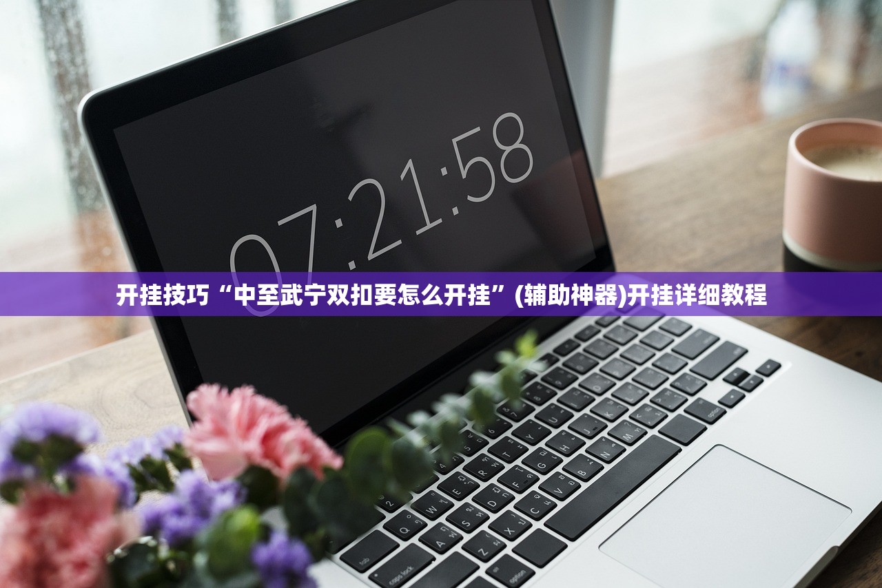 可用版本“微乐海南麻将开挂应用”(透视挂)辅助下载教程