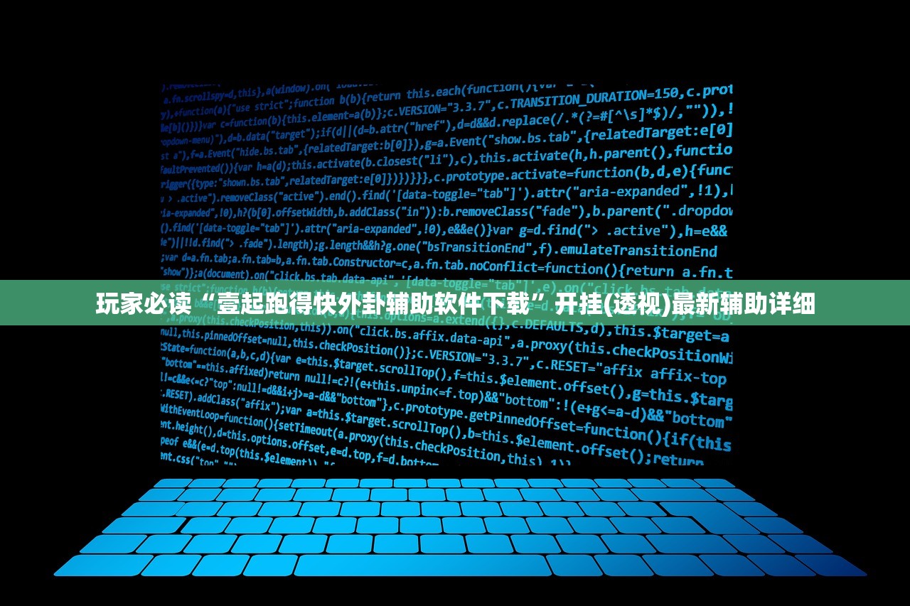 可用版本“微乐海南麻将开挂应用”(透视挂)辅助下载教程