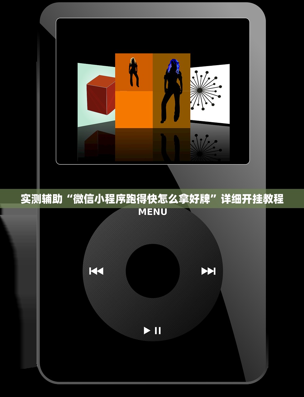 一键必胜“心悦填大坑破解器”开挂(透视)最新辅助详细