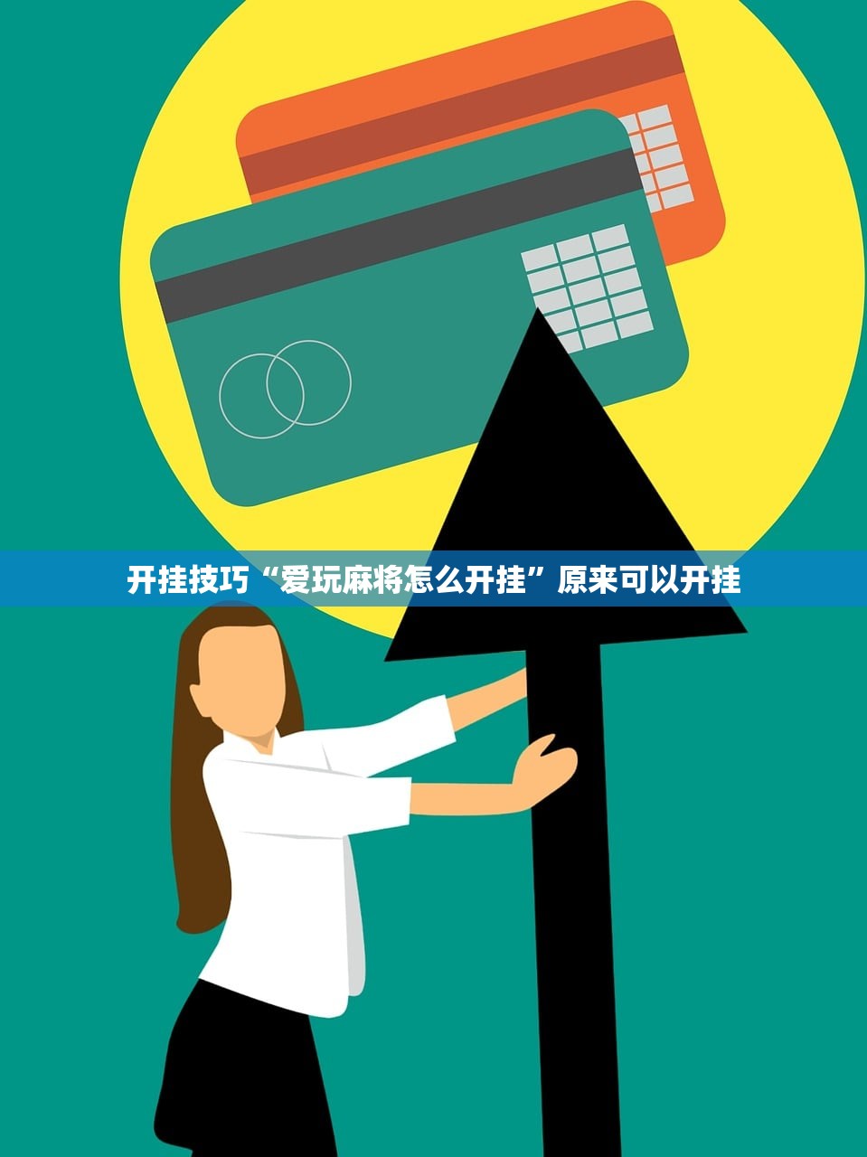 实测神器辅助“东阳四副牌怎么开挂”开挂(透视)最新辅助详细