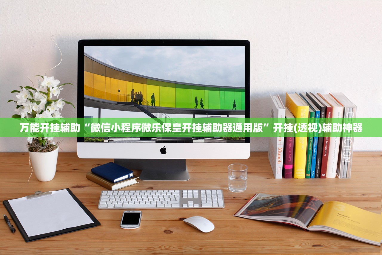 强力推荐“八仙竞技馆双扣记牌器”详细外挂透视辅助软件教程