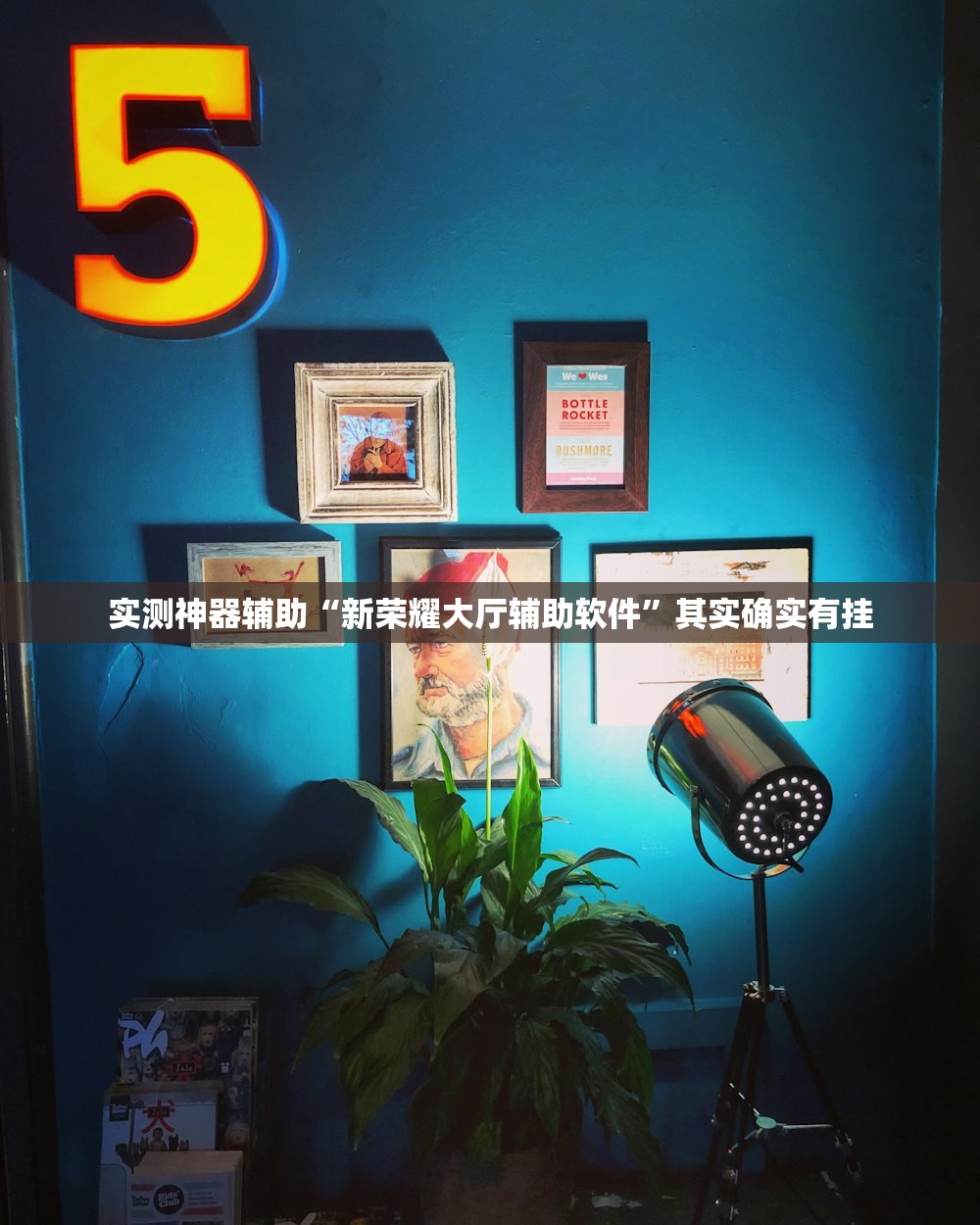 可用版本“微乐小程序麻将开挂方法”(免费)开挂辅助教学(最新辅助开挂教程)