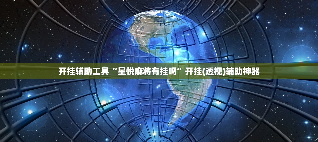 开挂技巧“阿坝州斗十四有没有挂”开挂(透视)辅助神器