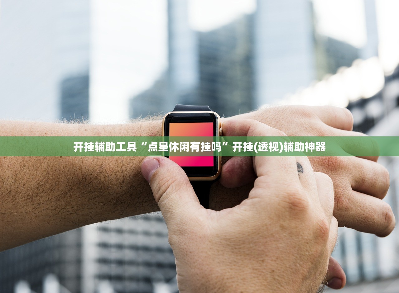 助赢神器“微乐麻将挂多少钱”其实确实有挂